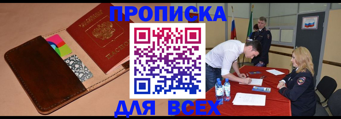 пропишу в квартире в Луховицах