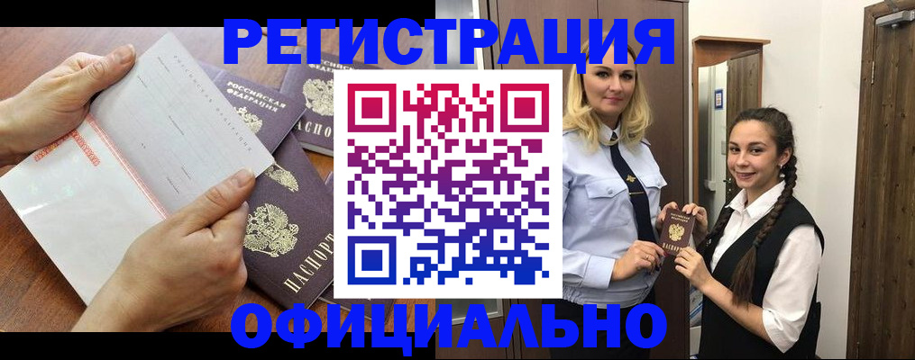 прописка 2025 в Луховицах