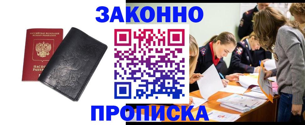 временная регистрация адрес в Луховицах