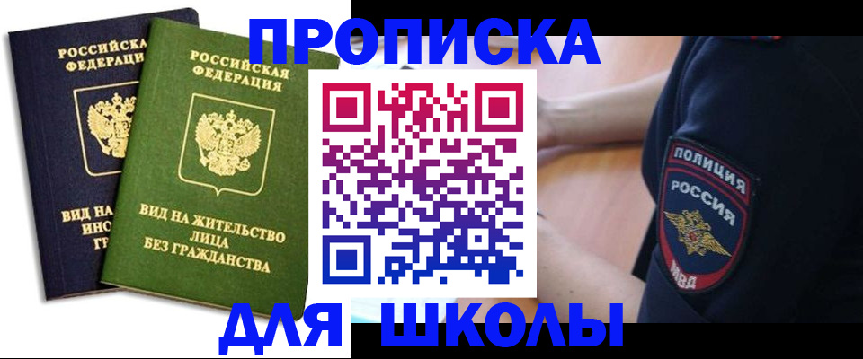 где прописаться в Луховицах