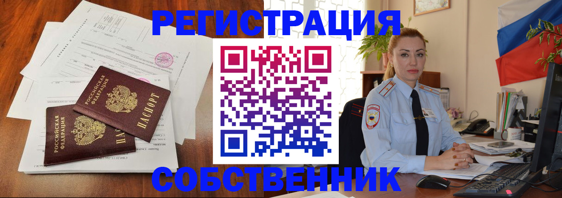 временная регистрация поиск в Луховицах