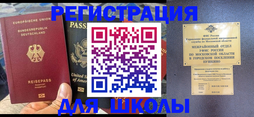 прописка 2025 в Луховицах