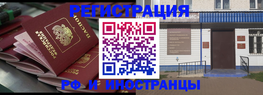 временная регистрация в квартире в Луховицах